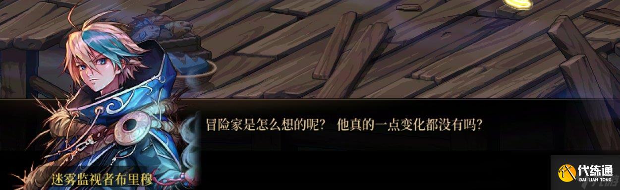 DNF渴望絕滅之人任務攻略