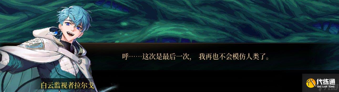 DNF渴望絕滅之人任務攻略
