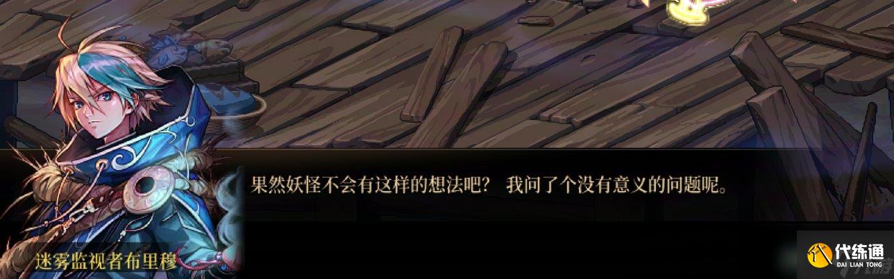 DNF渴望絕滅之人任務攻略