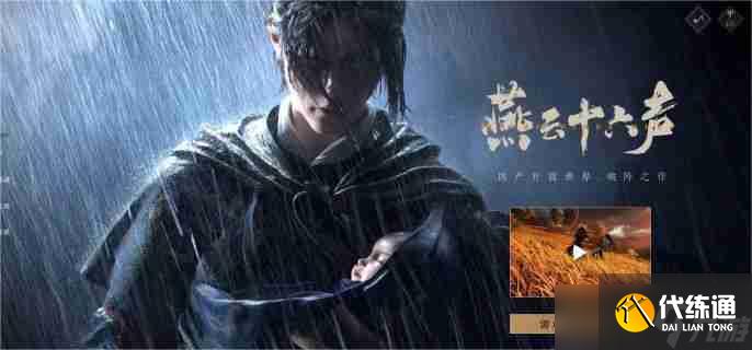 燕云十六声陌刀怎么玩 陌刀玩法攻略