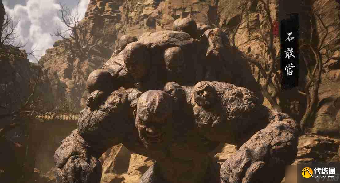 黑神话悟空石敢当技能机制及打法攻略