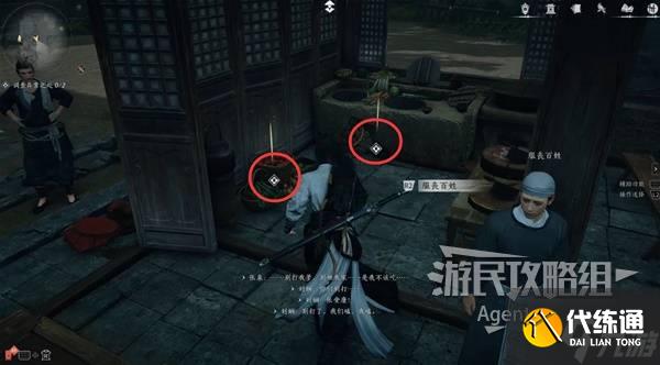 《燕云十六声》一叶平生支线任务攻略