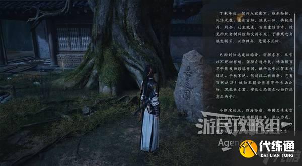 《燕云十六声》一叶平生支线任务攻略