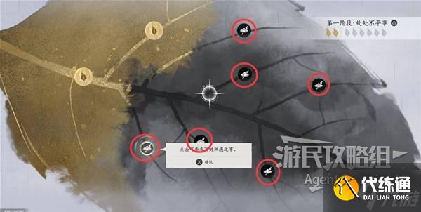 《燕云十六声》一叶平生支线任务攻略