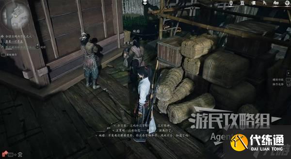 《燕云十六声》一叶平生支线任务攻略