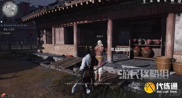 《燕云十六声》一叶平生支线任务攻略