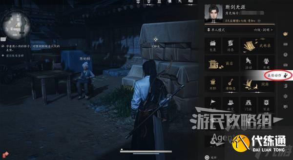 《燕云十六声》一叶平生支线任务攻略