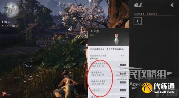 《燕云十六声》一叶平生支线任务攻略