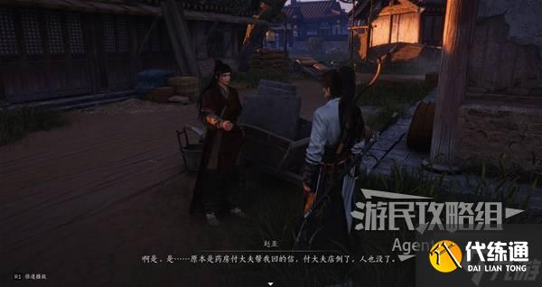 《燕云十六声》一叶平生支线任务攻略