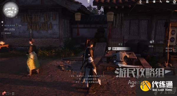 《燕云十六声》一叶平生支线任务攻略