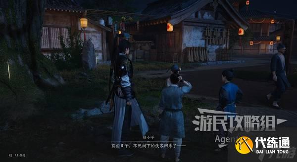 《燕云十六声》一叶平生支线任务攻略