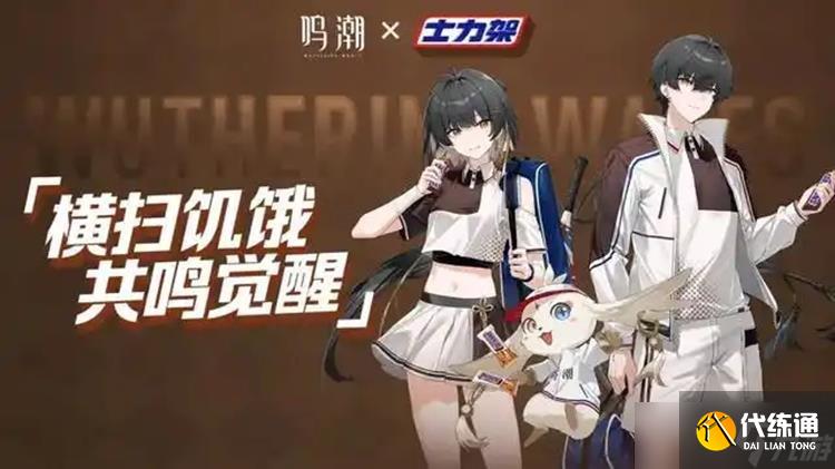 鸣潮2.1布兰德船长立绘放出 下版本新角色一览