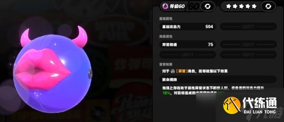 絕區(qū)零星見雅音擎哪個好 星見雅音擎搭配攻略