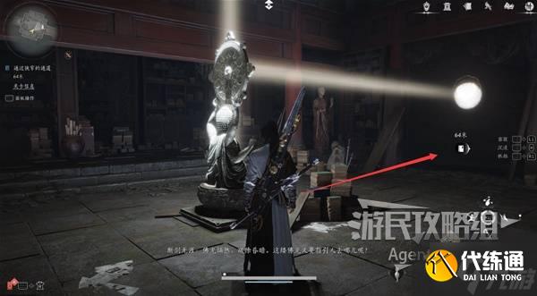 《燕云十六声》长夜有虹支线任务攻略