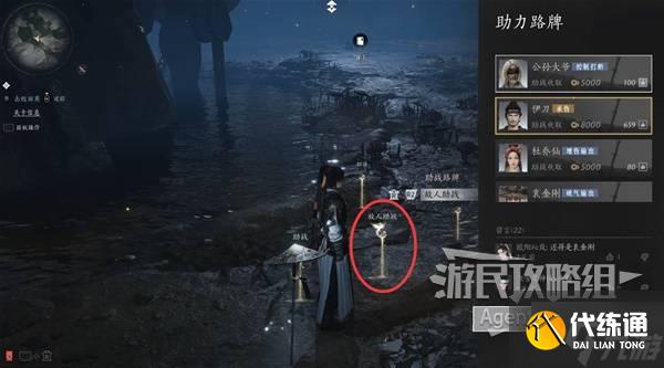 《燕云十六声》长夜有虹支线任务攻略