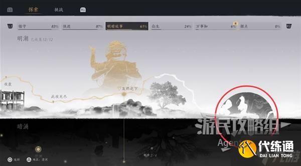 《燕云十六声》长夜有虹支线任务攻略