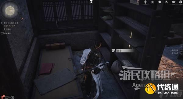 《燕云十六声》悬檐之下支线任务攻略