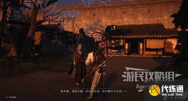 《燕云十六声》悬檐之下支线任务攻略