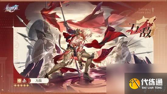 崩壞星穹鐵道3.1版本新角色是誰呢 新版本角色介紹