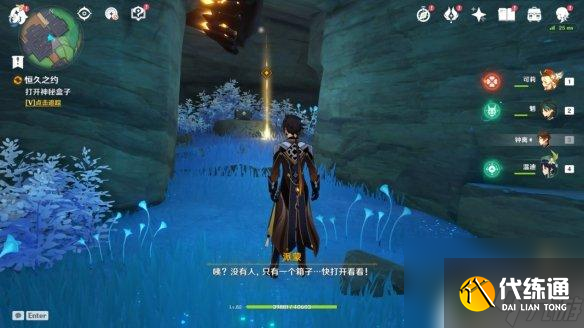原神调查石壁上的灌木在哪 原神手游石壁上的灌木怎么攻略