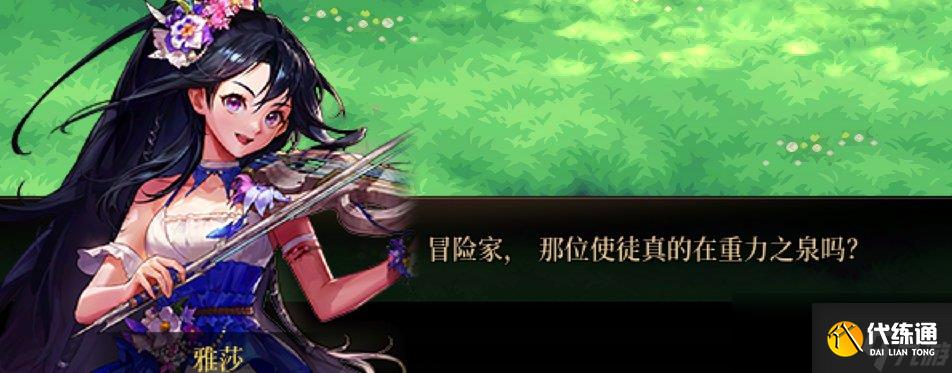 DNF未解的谜紧握的手任务攻略