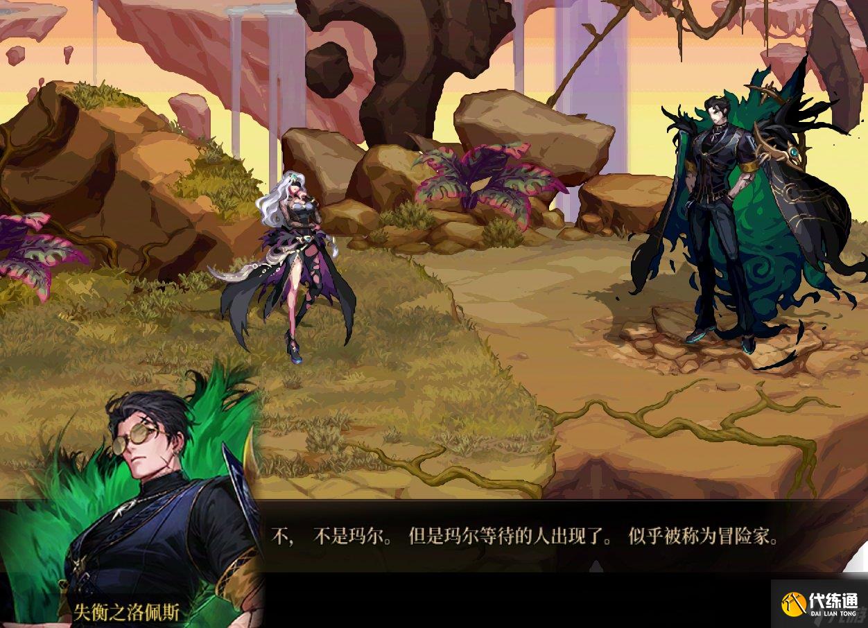 DNF未解的谜紧握的手任务攻略