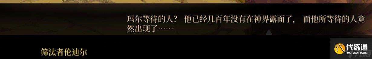 DNF未解的谜紧握的手任务攻略