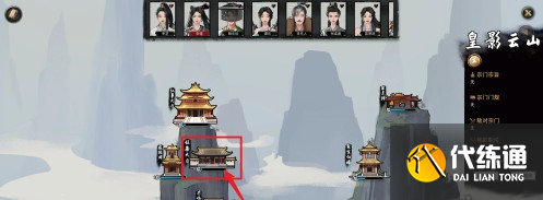 鬼谷八荒宗門秘法怎么奪回