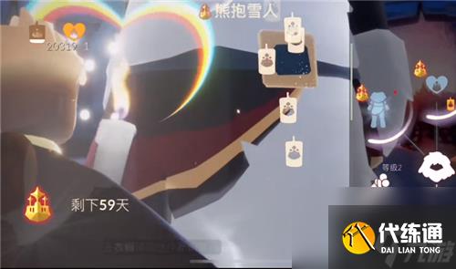光遇夢想季熊抱動作先祖位置在哪