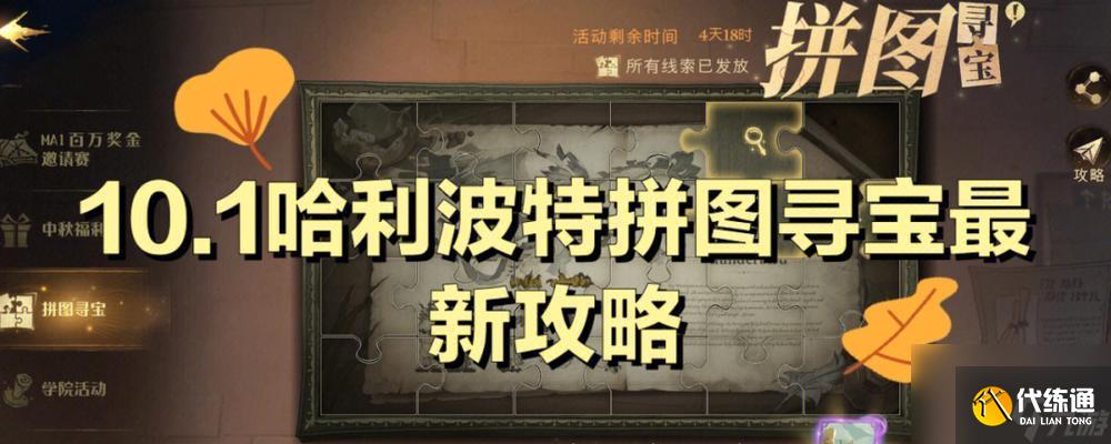 第五人格鉴影寻宝活动攻略（以第五人格游戏为背景）