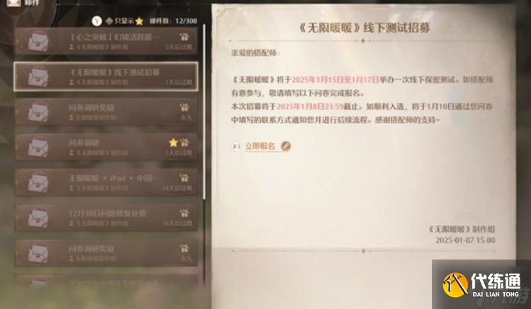 无限暖暖线下保密测试开启 或为联机玩法上线做准备