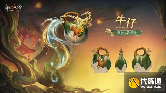 第五人格牛仔新时装什么时候上线 牛仔时装挂件怎么样