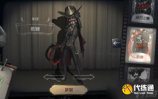 第五人格牛仔新时装什么时候上线 牛仔时装挂件怎么样