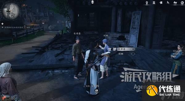 《燕云十六声》一叶平生支线任务攻略