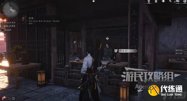 《燕云十六声》一叶平生支线任务攻略