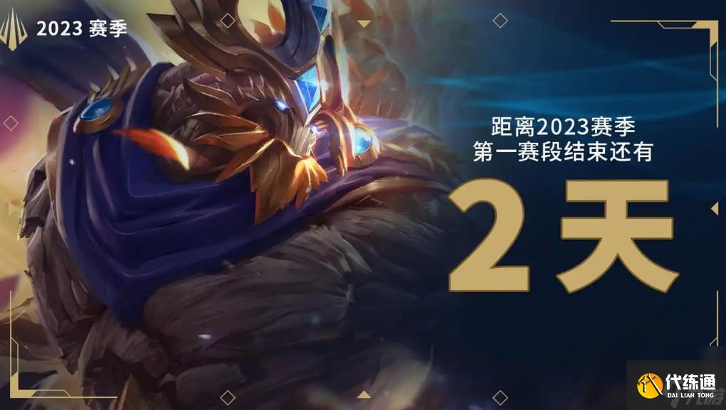 lol手游赛季2023结束时间是什么时候
