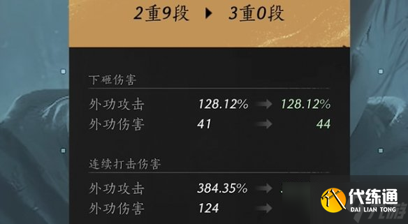 《燕云十六聲》屬性詞綴怎么選擇
