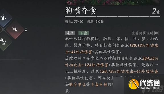 《燕云十六声》团本伤害提升方式