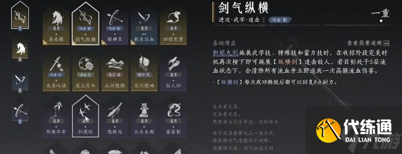 《燕云十六声》团本伤害提升方式