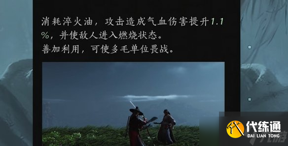 《燕云十六声》团本伤害提升方式