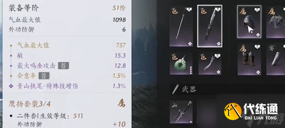 《燕云十六声》团本伤害提升方式