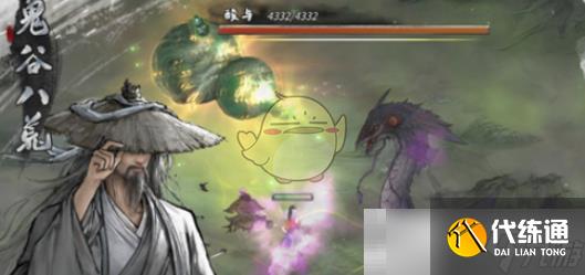 《鬼谷八荒手游》苏墨白位置