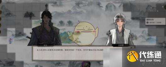 《鬼谷八荒手游》苏墨白位置
