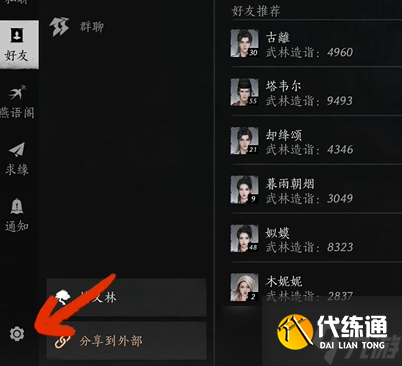 《燕云十六声》关闭信息窗口办法