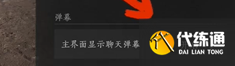 《燕云十六声》关闭信息窗口办法