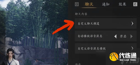 《燕云十六声》关闭信息窗口办法