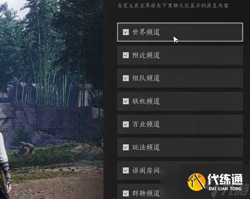 《燕云十六声》关闭信息窗口办法