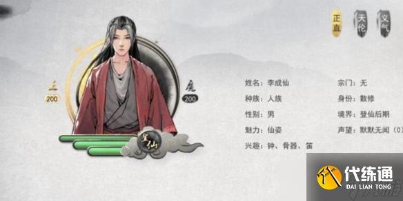 《鬼谷八荒》流派强度排行2025最新