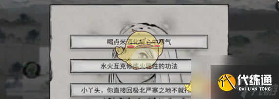 鬼谷八荒極寒少女奇遇攻略