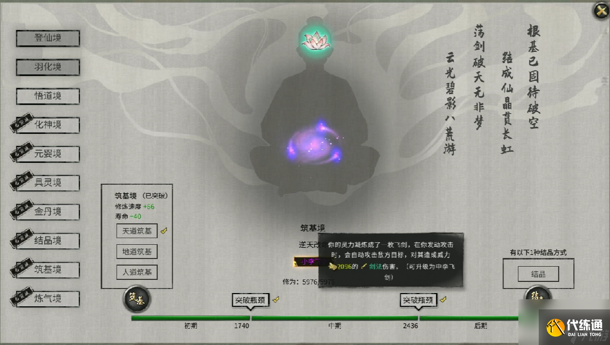 鬼谷八荒衣服詞條一覽